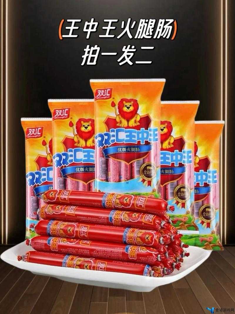 小洞饿了想吃大火腿肠发布最新通告：美味火腿肠等你来尝