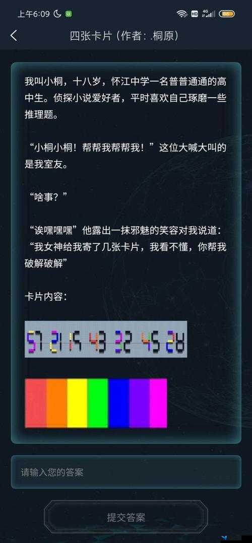 Crimaster犯罪大师使命迷局，全面深入解析，答案与谜题一一揭秘