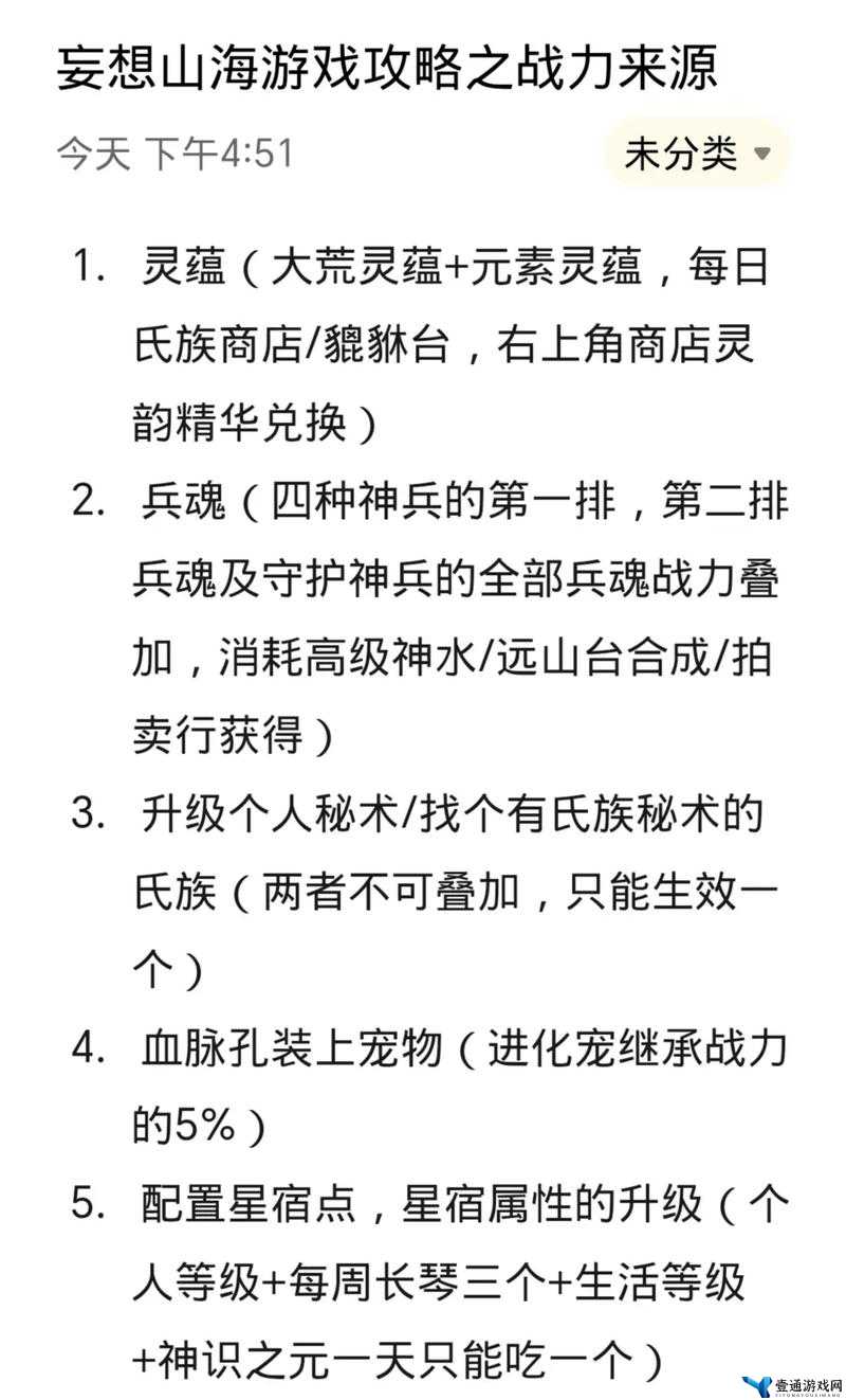 妄想山海游戏内笑靥花高效获取方法与全面攻略详解